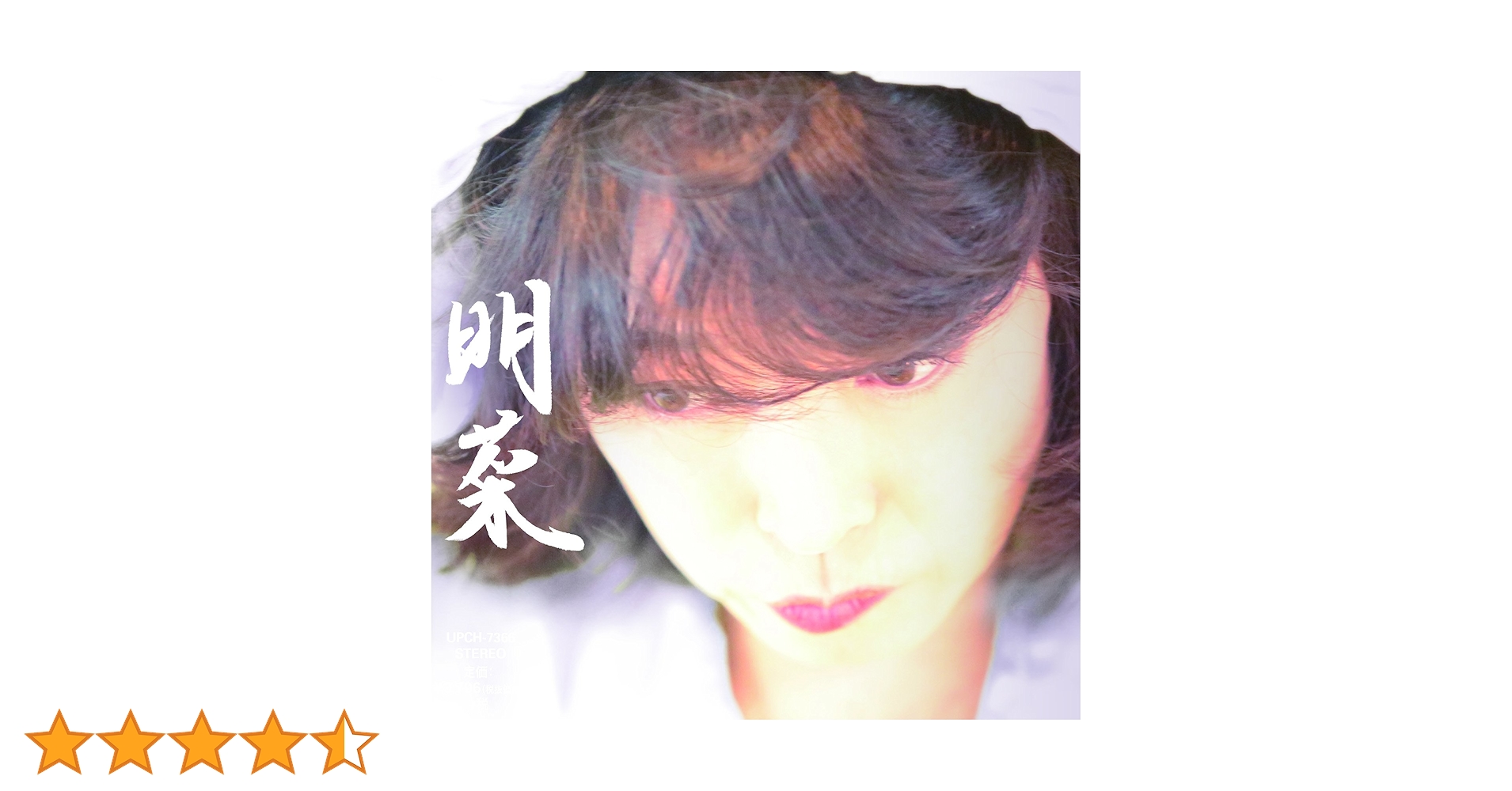 再値下げ㊗️復活！中森明菜シリアルナンバー入りデビュー15周年記念限定CDBOX 中森明菜 / 明菜【初回限定盤】【CD】 – UNIVERSAL MUSIC STORE